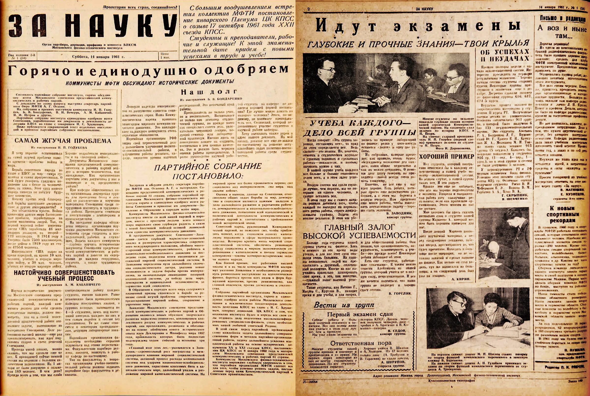 Пленум цк кпсс 1987 года. Пленум цк кпсс 1965 март. январский 1987 года пленум цк кпсс. пленум 1965 года. январь 1961 года.
