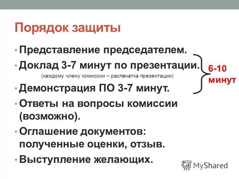 какие вопросы будут на комиссии