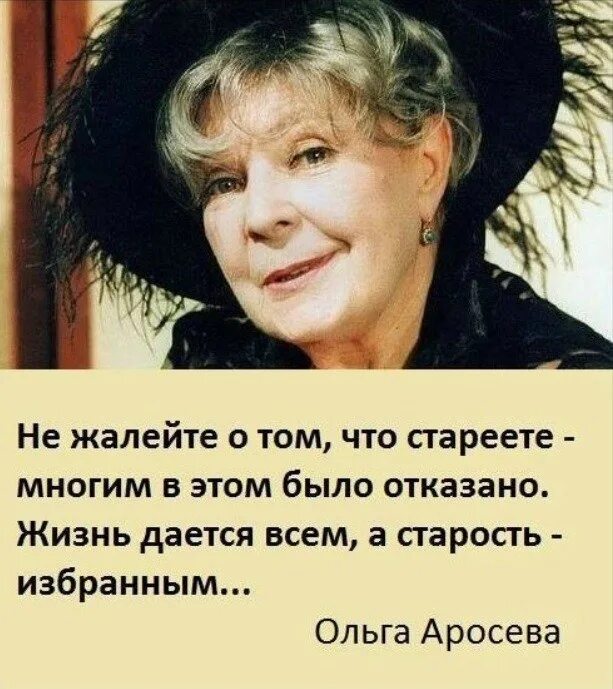 Не жалей мой друг что стареешь песня