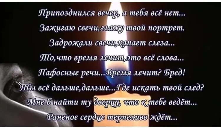 Умершему мужу посвящая. Стихи в память об отце. В память о папе от дочери. Стихи в память о папе. Стихи об ушедшем отце.