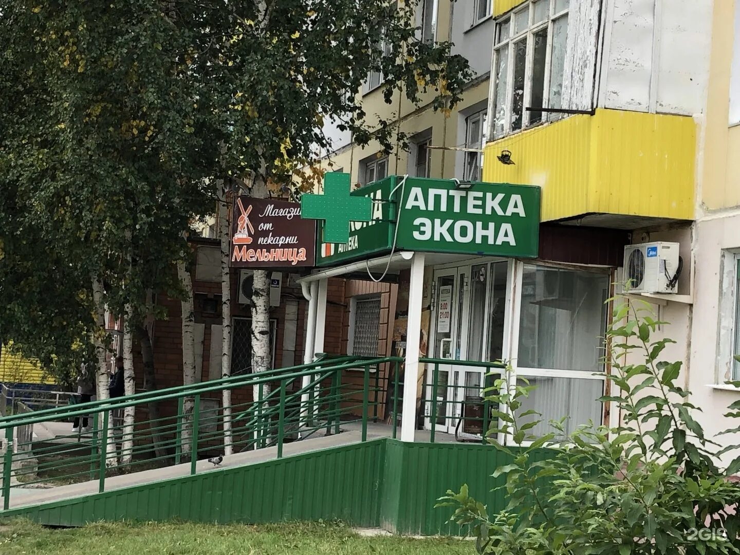 фармленд магнитогорск. аптека ру тула проспект ленина 18а. магнитогорская 4 тюмень аптека экона. уралмедсервис магнитогорск. ленина 18 аптека.