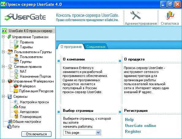 Usergate proxy