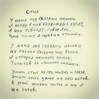 Стих про шея. Вертеть шея сложное слово. Стих про шея. Стишок зарядка для шеи. Стих девочке 3 она едет у папы на шее текст.