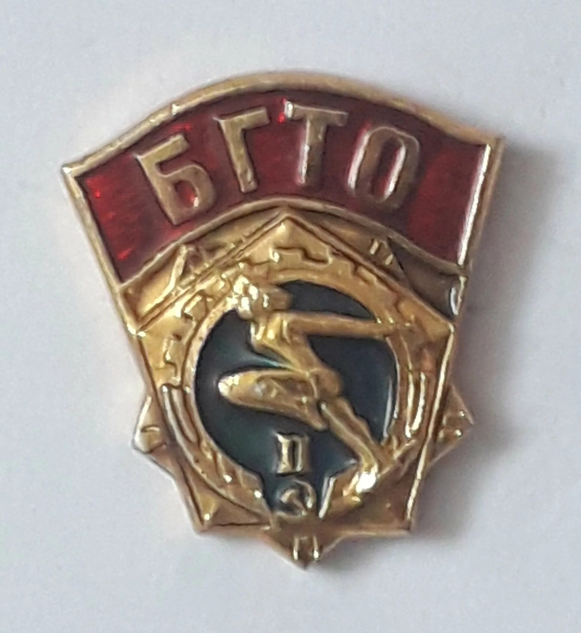Бгто. Значки гто и бгто ссср. Бгто. Бгто. Гто значок 1937.