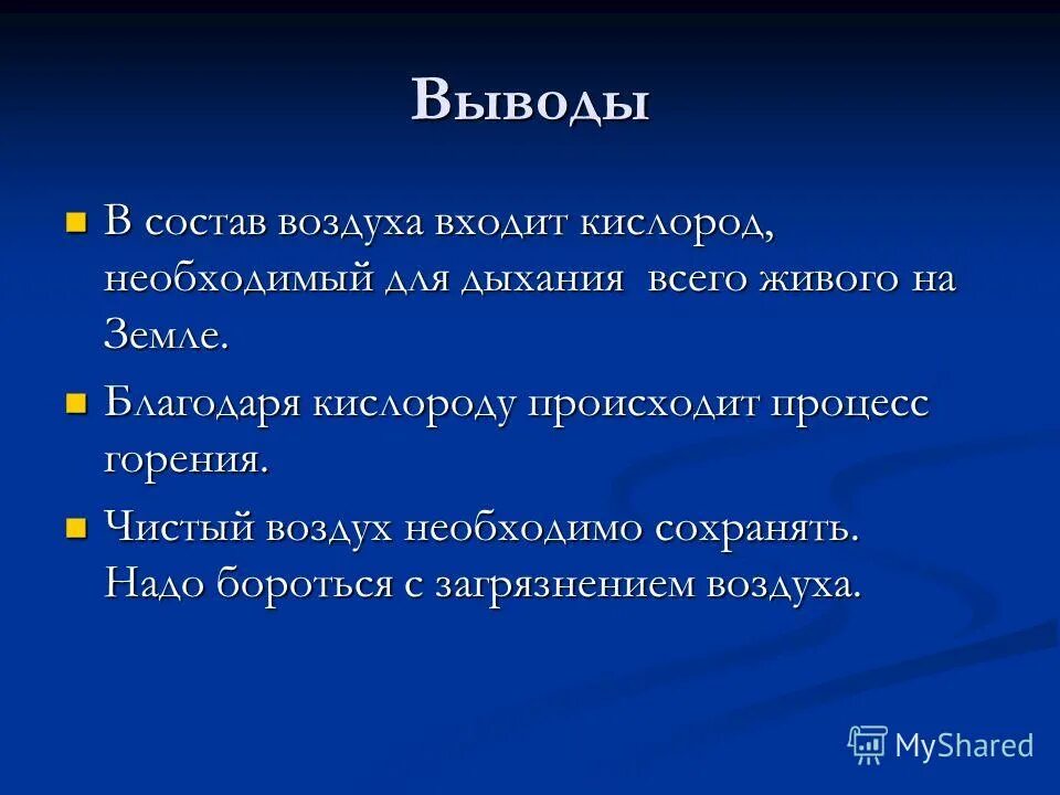 движение воздуха в атмосфере. задания по теме воздух. из-за чего возникает ветер?. состав и перемещение воздуха биология 5. состав и перемещение воздуха биология 5.