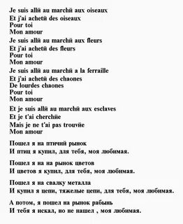 Стихи девушке на французском языке с переводом - Первый по стихам.
