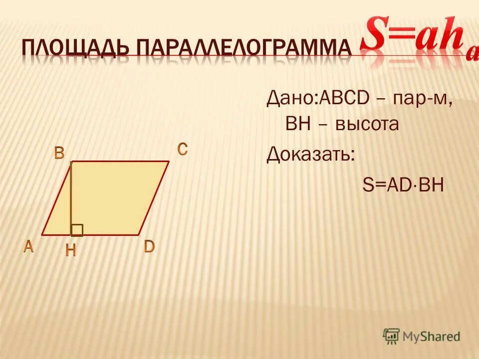 проекция параллелограмма на плоскость задачи с решением. в параллелограмме abcd биссектриса угла b пересекает сторону ad. дано abcd. признаки пар-ма. пары abcd.