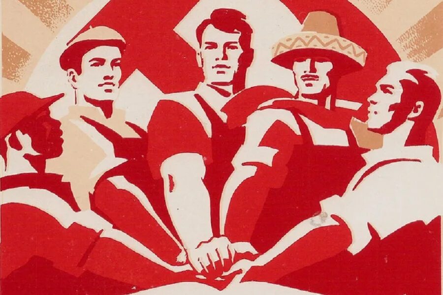 Социалистическое общество. Современные коммунистические плакаты. Советские плакаты про коллектив. Социализм плакаты.