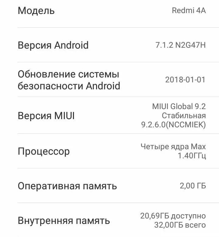 Редми 8 Оперативная память. Оперативная память 4,00+1,00гб андроид Xiaomi. Редми 9т обновление. Прошивка редми.