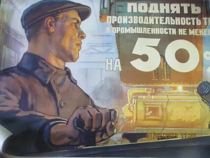 Сколько изделий выпустил завод сверх плана
