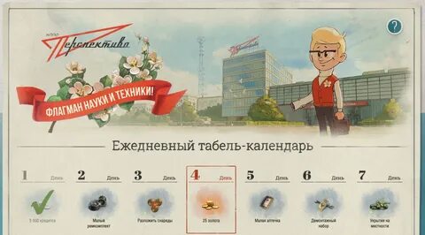 Танковый календарь леста