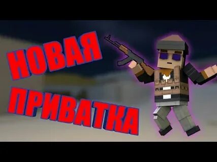 Страйк приватка