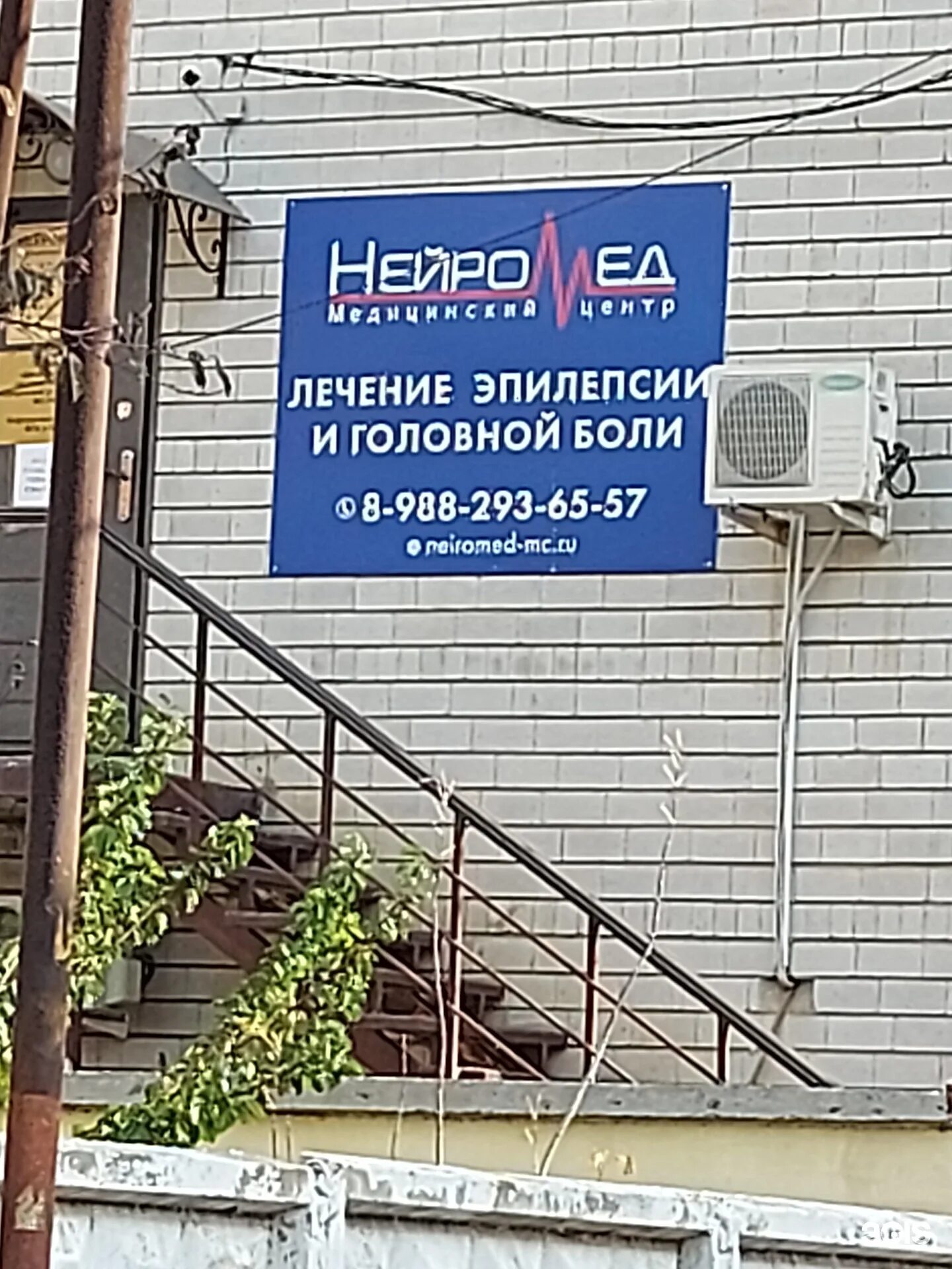 Отзывы о "Нейромед", Республика Дагестан, Махачкала, улица Салаватова, 52Б - Янд