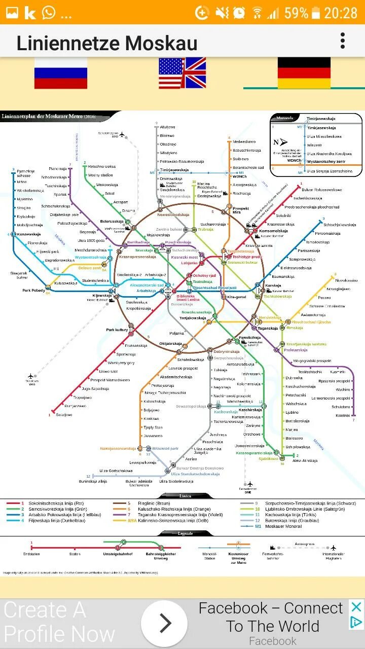 Карта метрополитена Москва 2021. Москва метро карта метрополитена 2021. Карта метро Москвы 2022. Схема метро Москвы 2022.