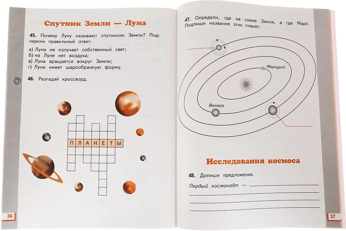 Планеты задания для детей. Солнечная система задания для детей. Планеты солнечной системы задания. Задания по планетам солнечной системы.