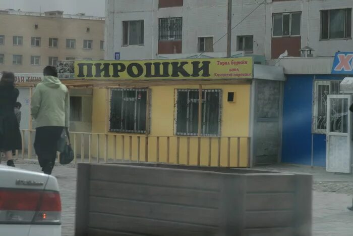 Монгольский загс. Загс по монгольски. Дворец бракосочетания в монголии. Дворец бракосочетания на монгольском языке. Монгольский национальный музей.