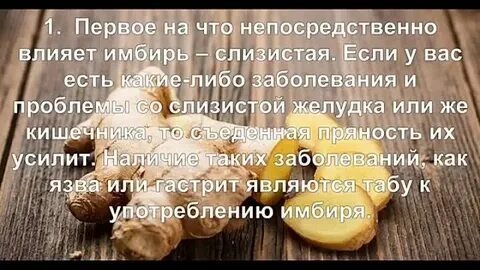 Можно ли имбирь при подагре
