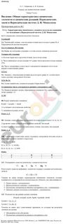 Характеристика химических реакций 9 класс контрольная работа