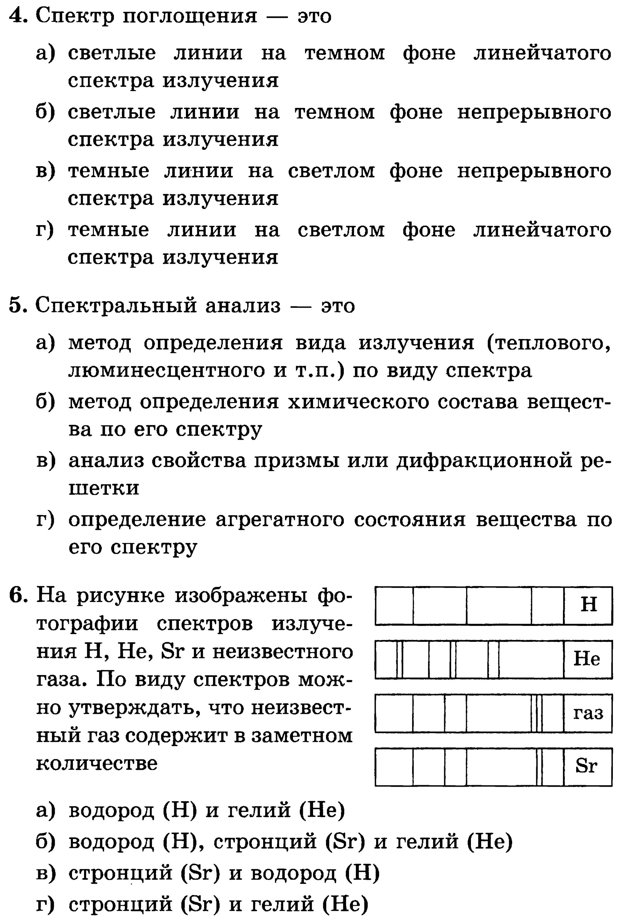 Спектральный анализ задачи. Задачи на спектры. Спектральный анализ самостоятельная работа. Спектры и спектральный анализ тест 11 класс.