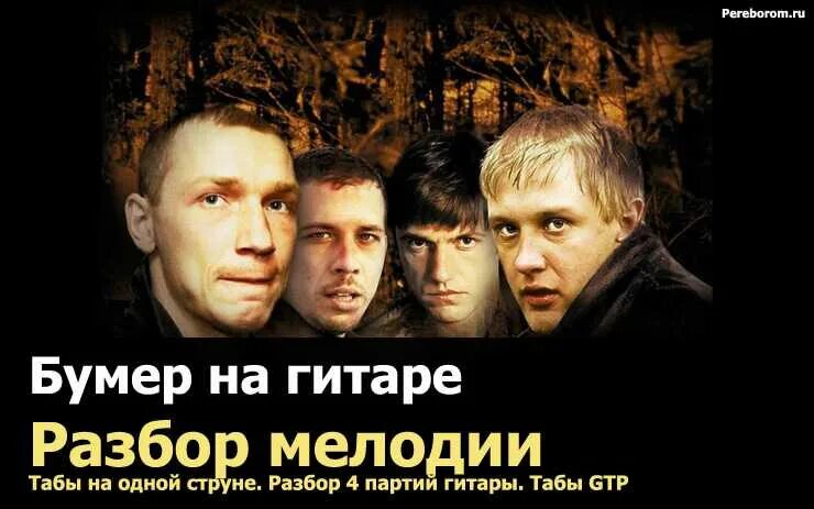 Бумер рингтон. Мобильник ремикс. Бумер заставка на телефон. Мобильник из к/ф бумер. Бумер 2 машина.