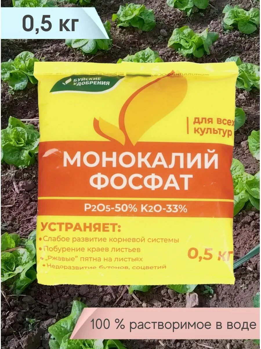 Монокалийфосфат для комнатных. Монокалий фосфат 20 гр. монокалий фосфат удобрение. монокалий фосфат для рассады. монокалийфосфат для комнатных цветов.