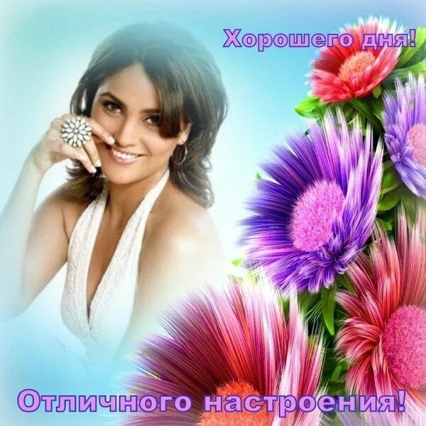 Добрый день хорошая женщина