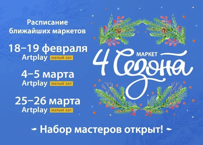 фикс маркет. ближайший маркет. ближайший маркет. микромаркет ювенко. февральские и мартовские рыбы.