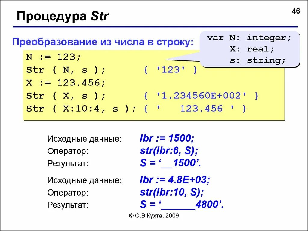 Print 2 10 что в результате. Преобразование числа в стр. Преобразование числа в строку. Как преобразовать число в строку. Перевести число в строку.