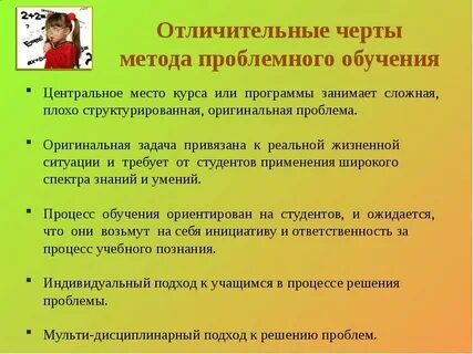 Характерные черты метода проекта