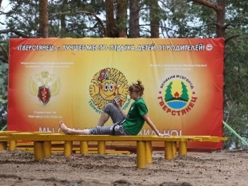 Детский лагерь новгородская область. Новгородская область Гверстянец лагерь Гверстянец детский. Волынь лагерь Новгородский. Детский лагерь Волынь Великий Новгород. Волынь Новгородская область детский лагерь.