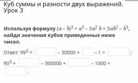 Используя формулы a b 2 вычислите