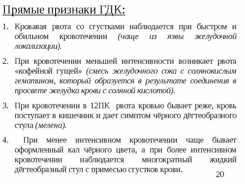 Рвота кофейной гущей у детей возникает при