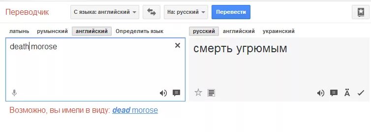 Перевод файла на русский. Перевести с английского на русский. Переводчик с английского на русский. Переводчик с румынского на русский.