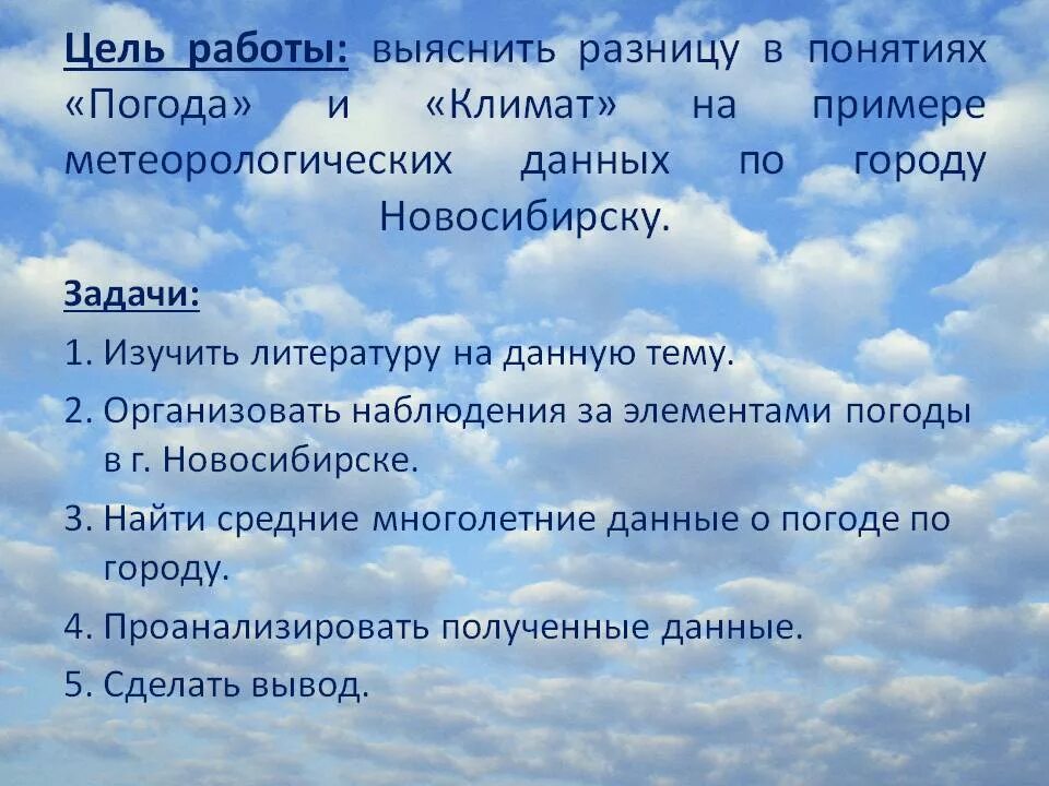 Перечислите элементы погоды. Схема элементов погоды. Схема взаимосвязи элементов погоды. Метеорологические элементы погоды. Элементы погоды примеры.