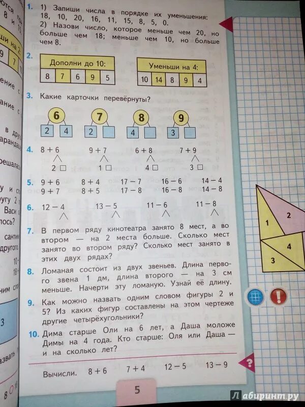 Математика 1 класс учебник Моро. Моро Волкова Степанова математика 1 класс 2 часть. Математика Моро,Бантова,Волкова 2 класс часть 1. Математические карточки Морро 2 класс.