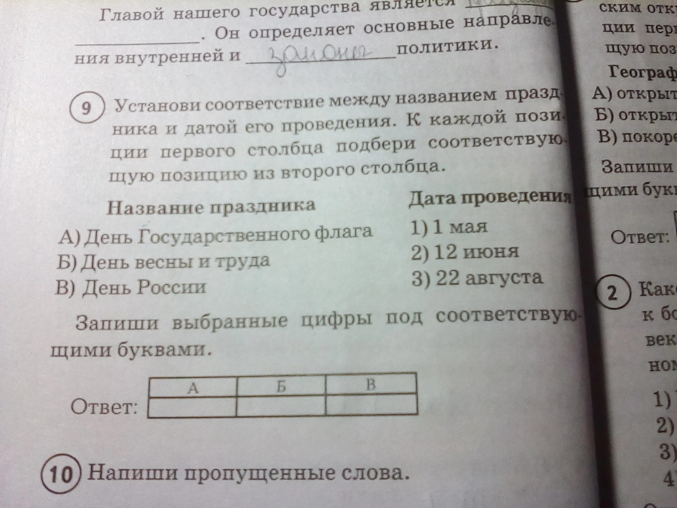 Установите соответствие названиями произведений между именами. Установите соответствие между названиями и видами вооружений.