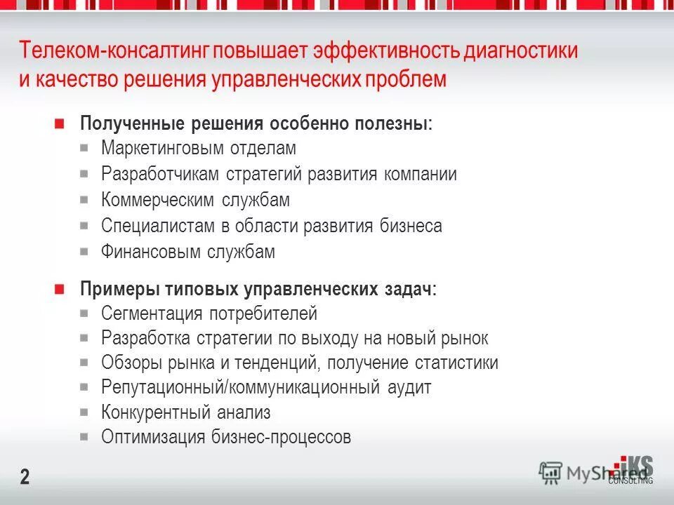 Инструменты производственной системы сбербанка. Инструменты решения проблем. Инструменты решения проблем качества. Инструменты управления качеством диаграммы. Причинно-следственная диаграмма качеством.