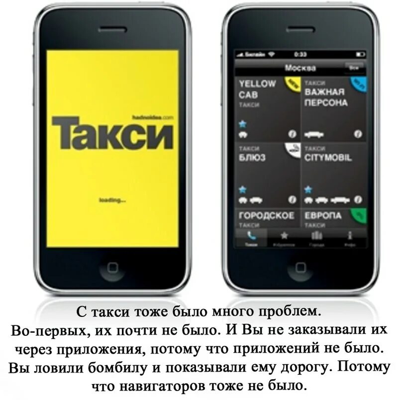 Самый лучший такси программа. Приложение такси. Мобильное приложение такси. Вызов такси через приложение. Приложение для вызова такси.
