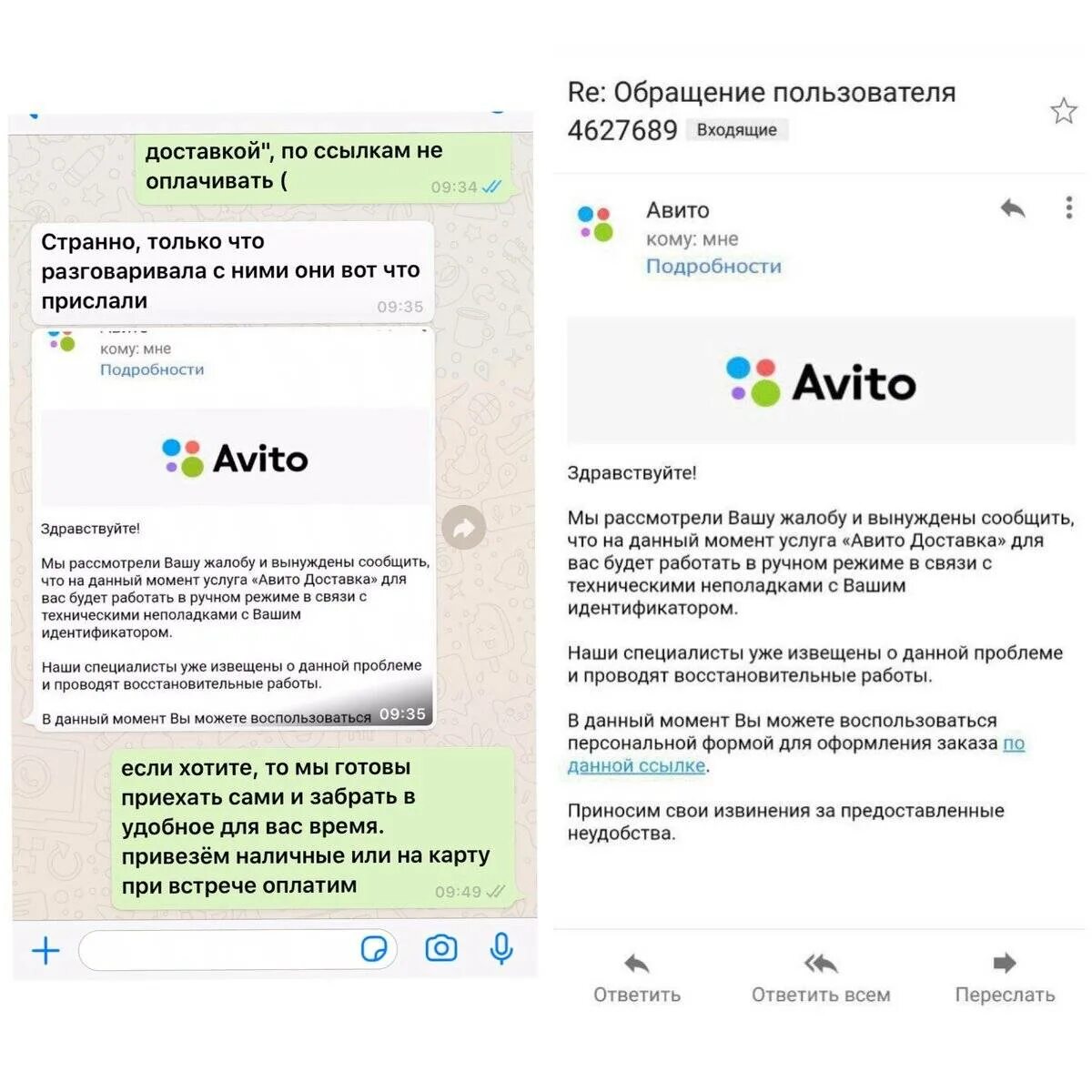 Авито не отправляет деньги