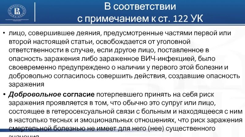 Соответствии с примечанием к ст