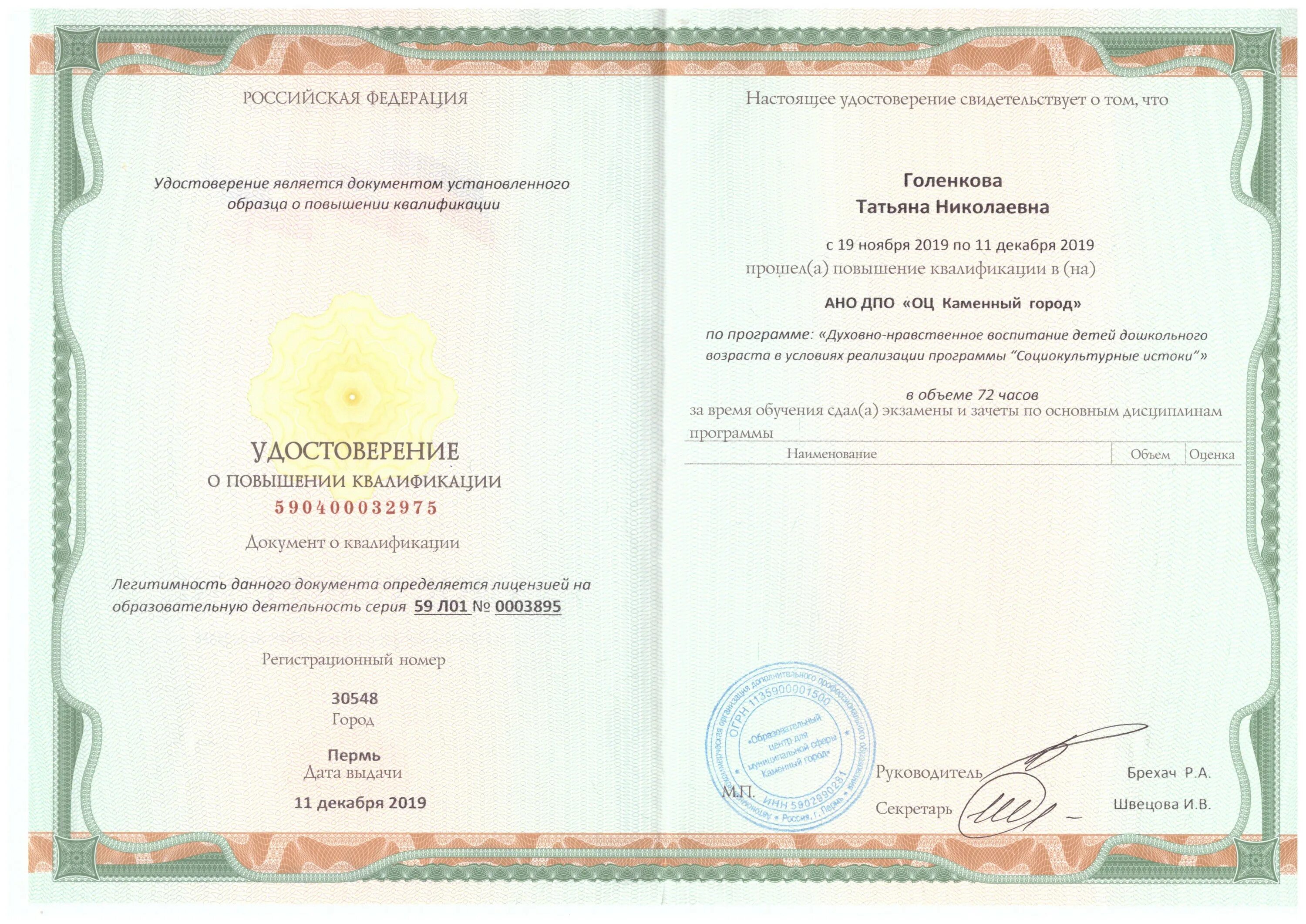 Сертификаты музыкального руководителя. Вебинар для музыкальных руководителей бесплатно с сертификатом. Вебинары для воспитателей с сертификатами бесплатно. Вебинары для музыкальных руководителей детских садов. Сертификат участника семинара.