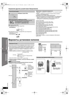 Zqs6212 колонка инструкция