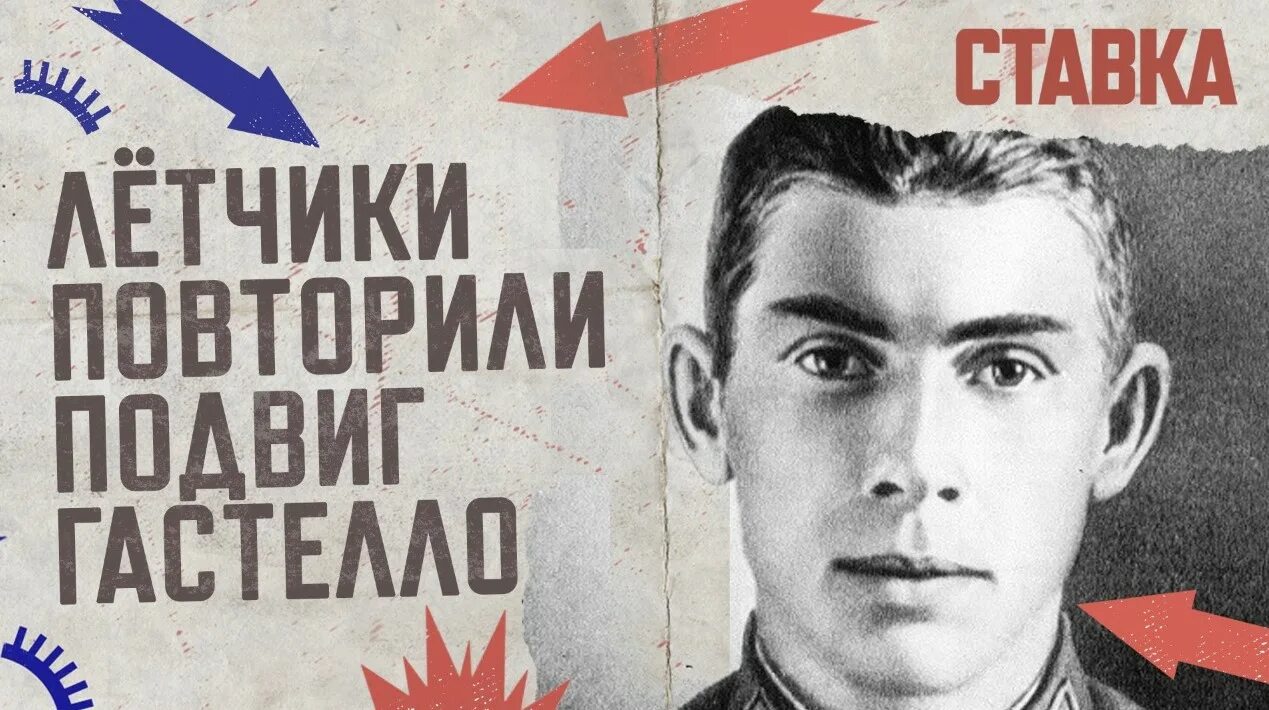 Антонов и никишин летчики подвиг. Гастелло. Летчики вагнера повторили подвиг гастелло. Летчик повторивший подвиг гастелло. Александр антонов пилот чвк.