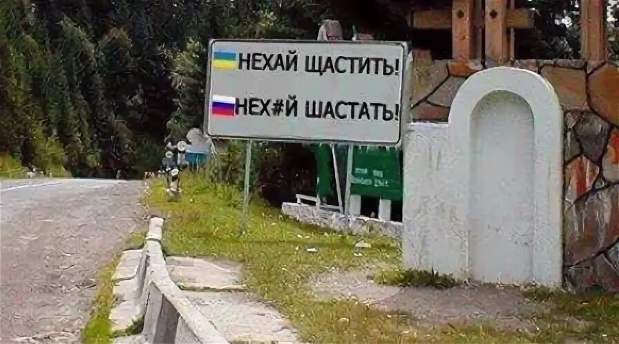 Срочно граница