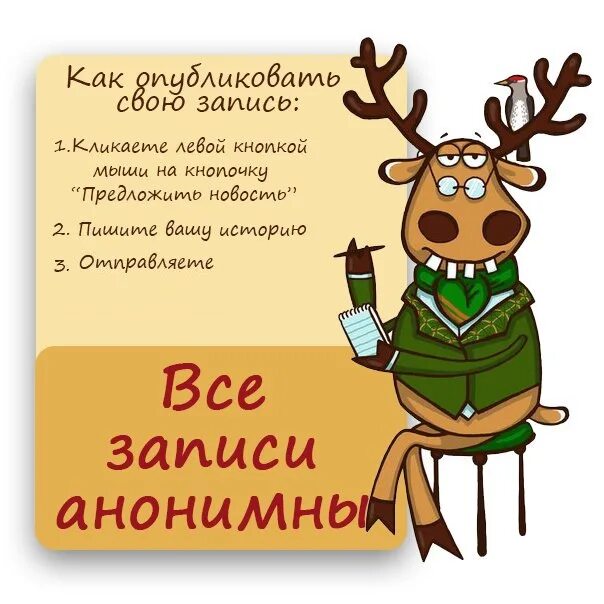 Подслушано список. Баба подслушивает. девушка подслушивает. девушки подслушано вк. подслушано у женщин.