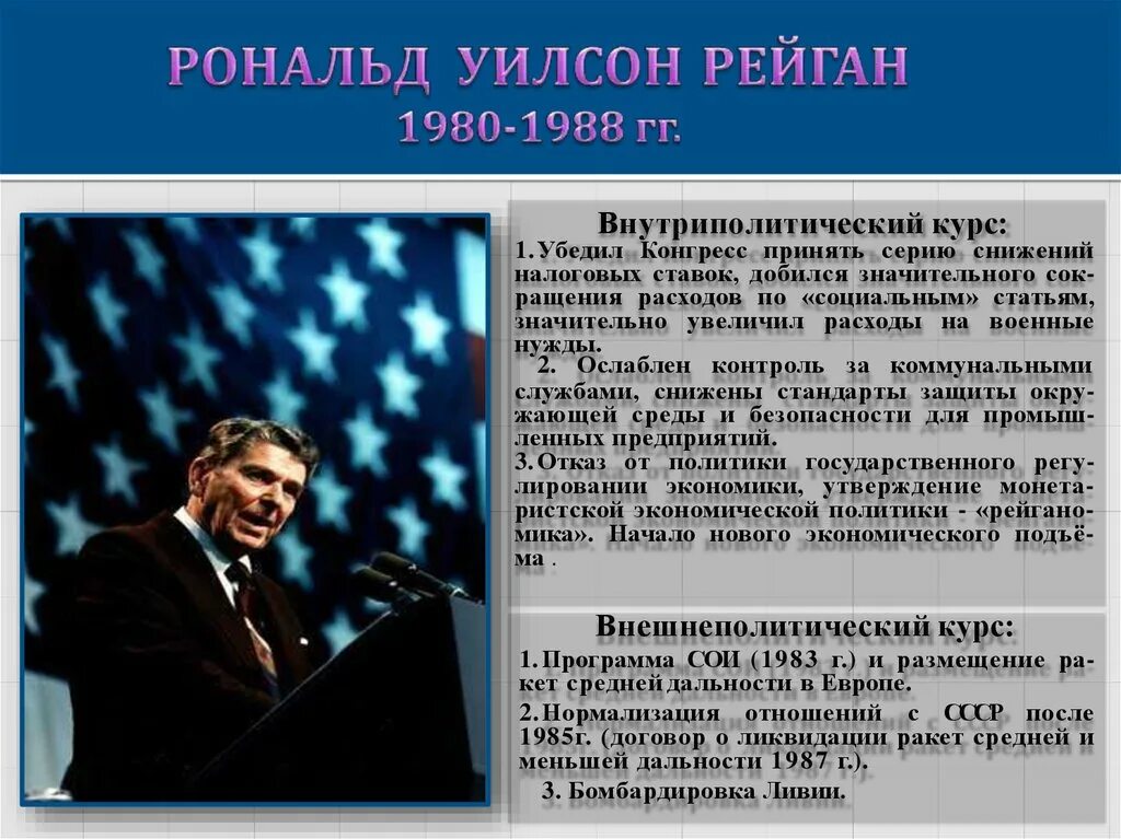Послевоенный курс мировая ответственность. Внешнеполитическая программа сша главной целью которой было. Внешнеполитическая программа сша главной целью которой было. Цели стран во второй мировой. Захватническая политика сша.