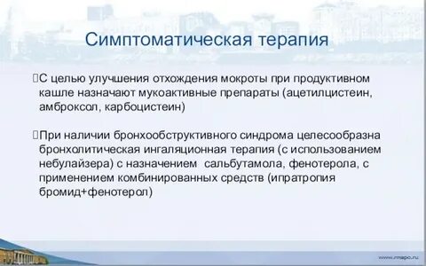 Сухой кашель без отхождения мокроты
