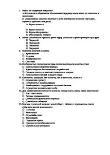Тесты по учебным дисциплинам