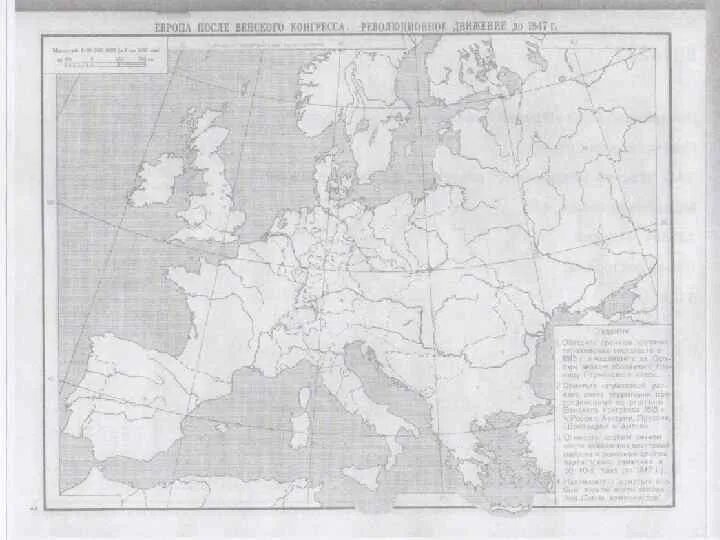 Мировые контурные карты по истории. Контурная карта революции 1848-1849 гг в Европе. Контурная карта по истории 9 класс революции 1848-1849 гг в Европе. Европа в 1799-1815 контурная карта. Карта Европы 17 века черно белая.