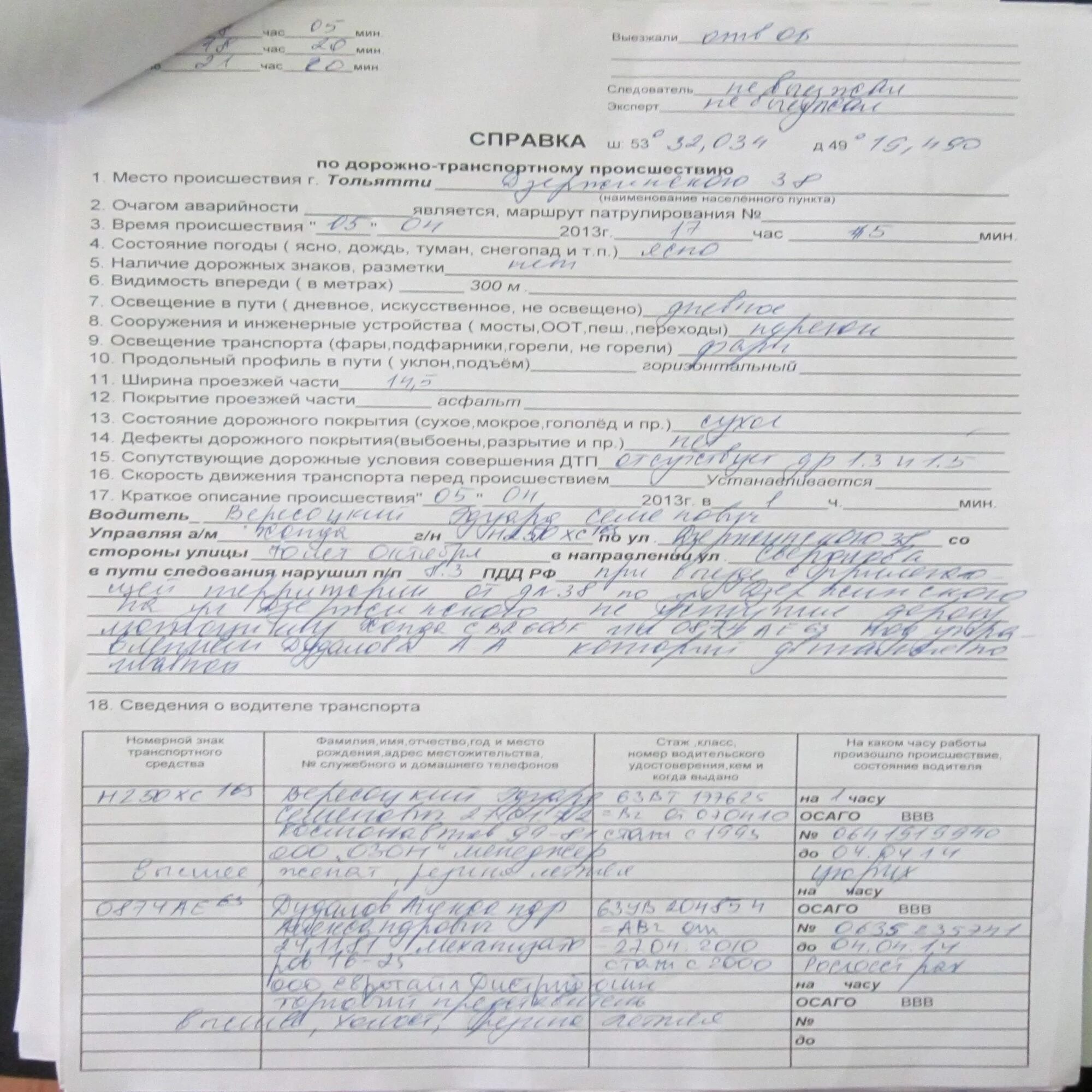 Виновник дтп отказывается платить. У виновника дтп нет страховки что делать. Виновник дтп отказывается платить. Виновник дтп отказывается платить. Споры со страховыми компаниями.